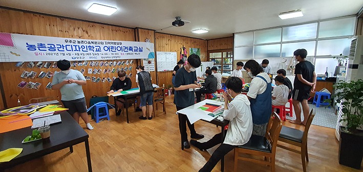2021무주건축학교_w.jpg