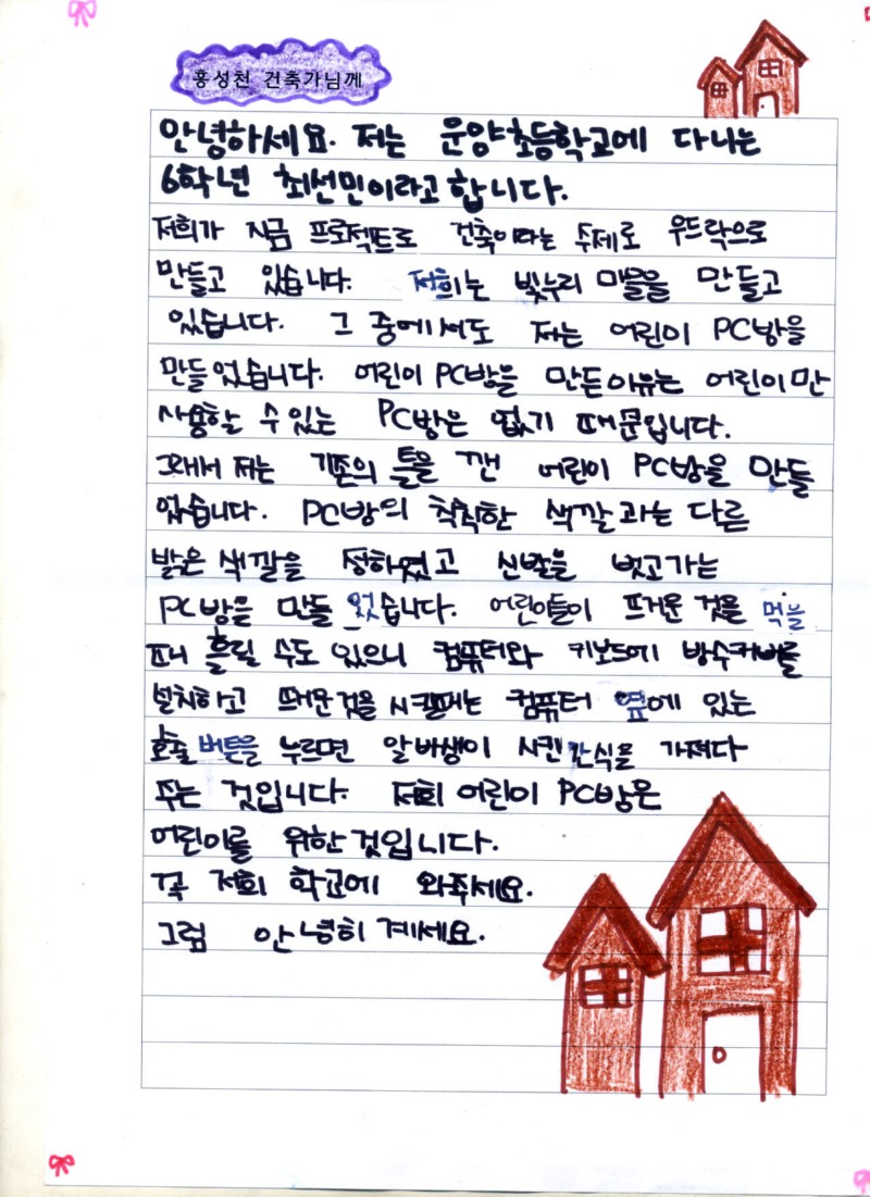 운양초등학교_최선민.jpg